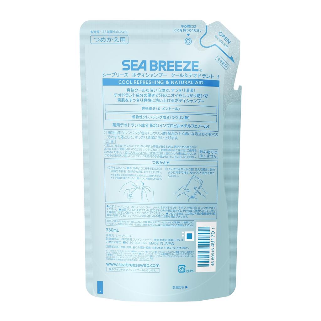 SEA BREEZE Body Shampoo Cool & Deodorant Refill 330mL X 4-Pack + Sample (Quasi-drug) Body Soap Medicated Body Odor Refreshing Cool for Men and Women