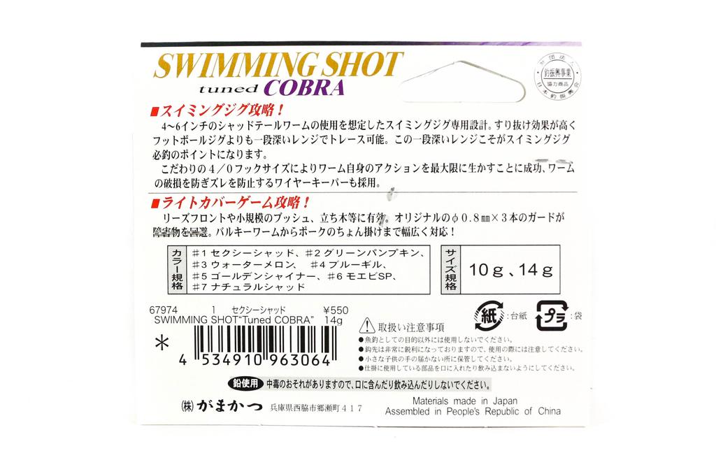Acheter Têtes plombées Gamakatsu Jig Head Swimming Cobra, 1 g, taille 6, lot de 4. (8974