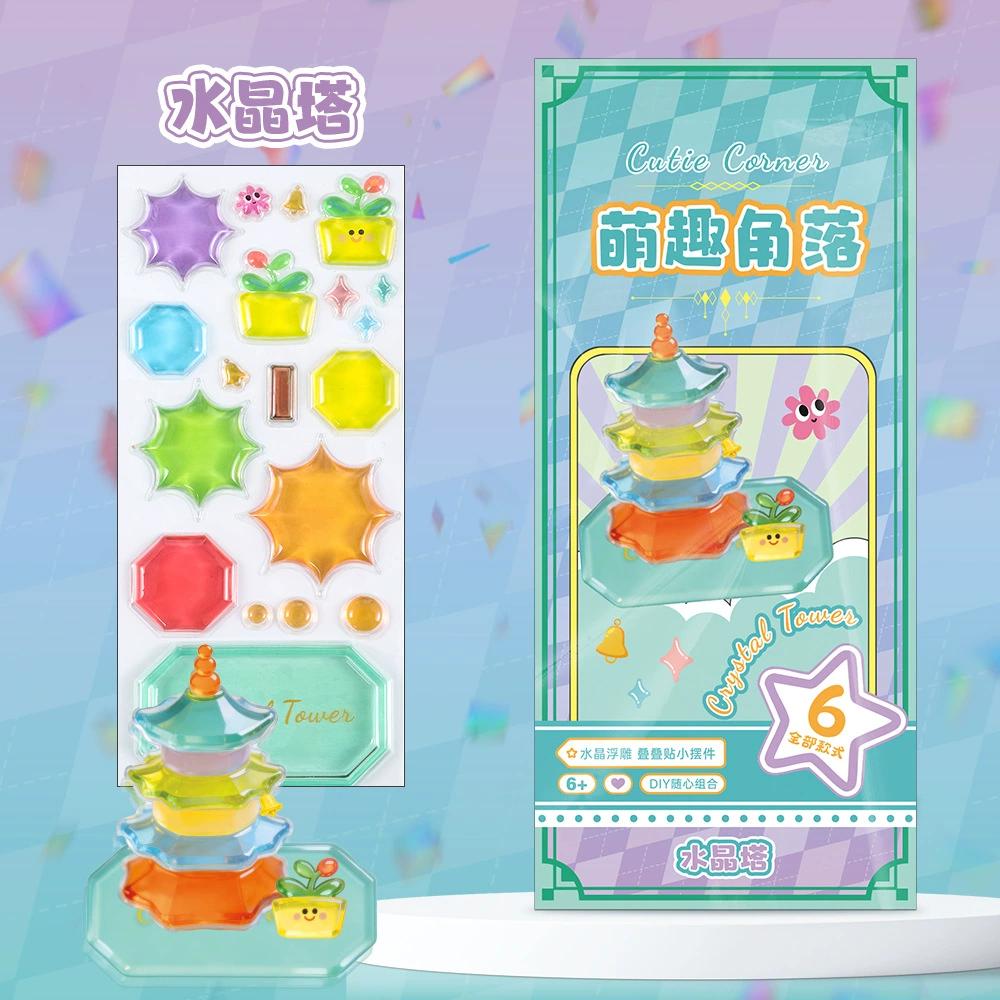 3D Crystal Stickers Cute Relief Stickers Fun Stacking Series Children's Toys Exchange Stickers Stationery School Office Supplies