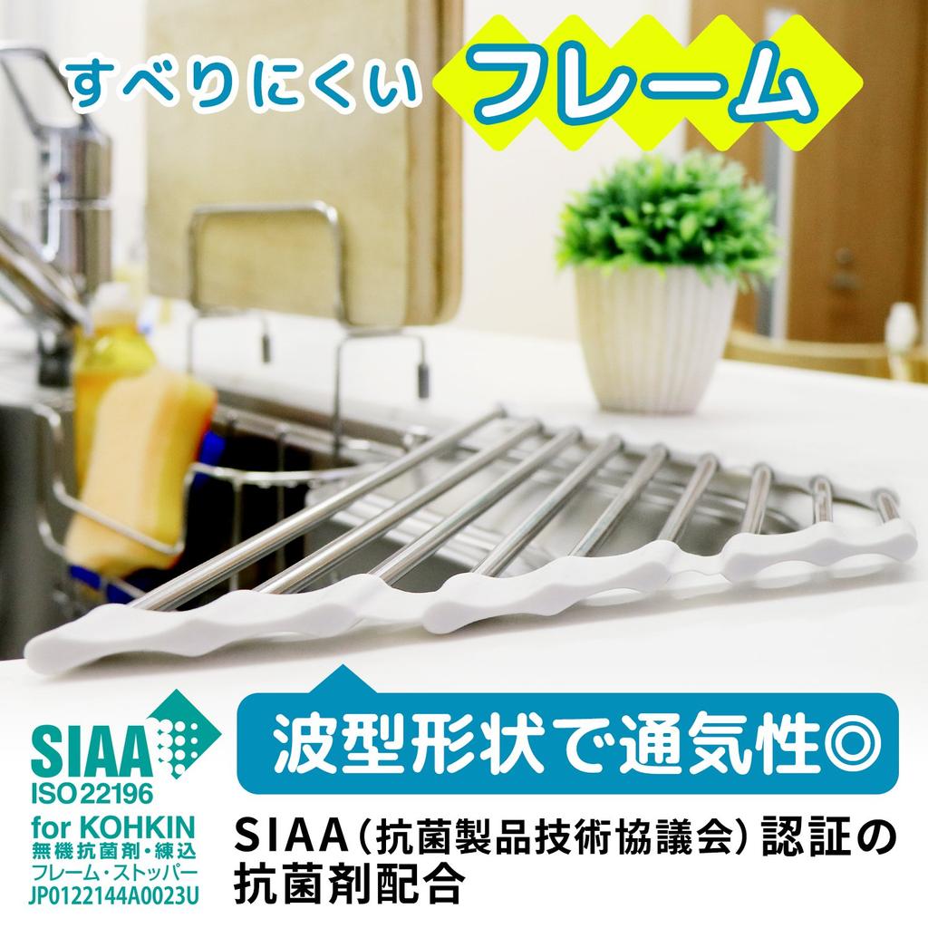 LEC Antibacterial Foldable Sink Drainer Corner 45cm Wide Rack, (KK00102)