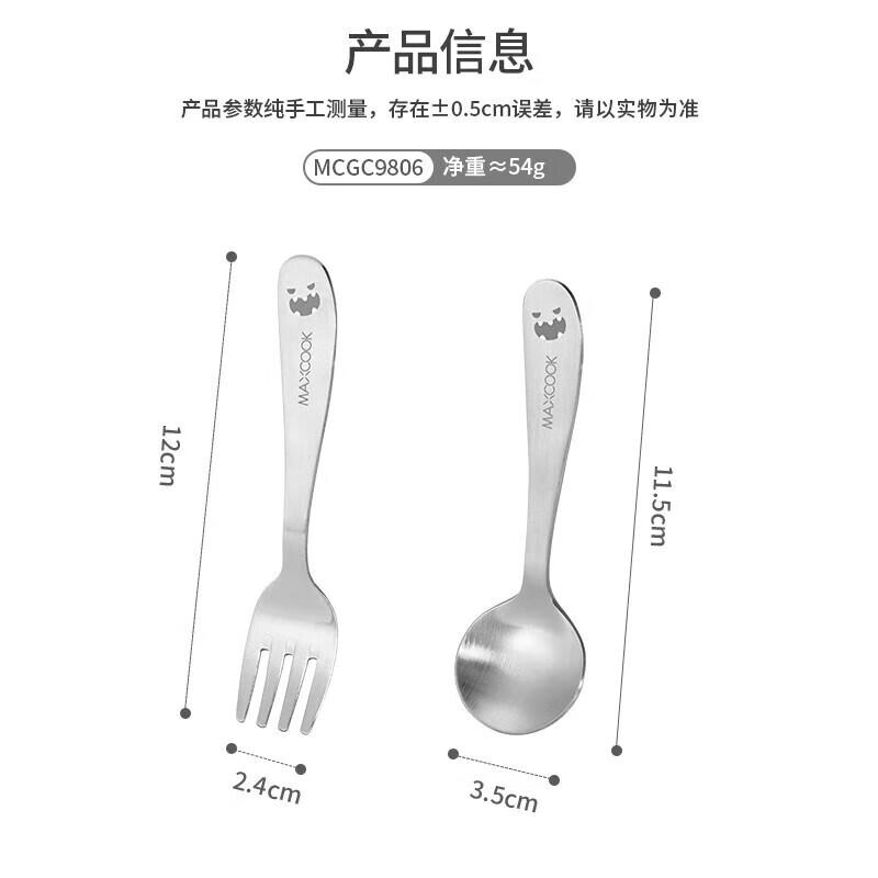 MAXCOOK 304 Stainless Steel Kids Fork & Spoon 2-Piece Set
