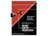 Killing for the Prosecution Kensatsugawa no Zainin Deluxe Edition Blu-ray Movie
