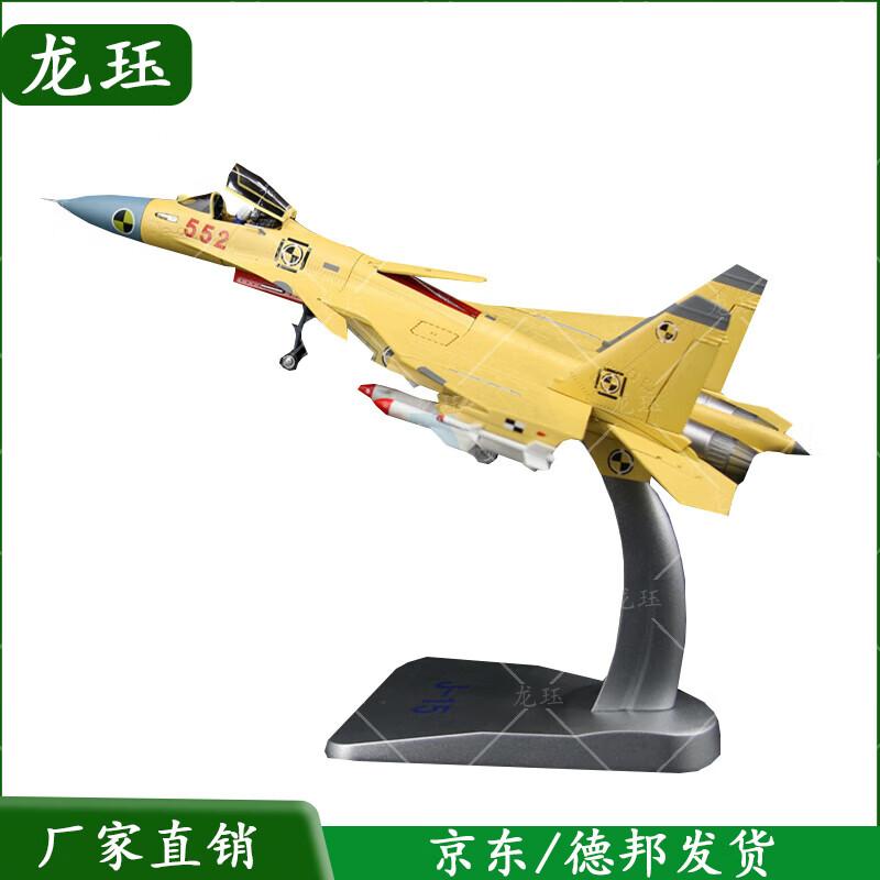 J-15 Carrier Aircraft Model