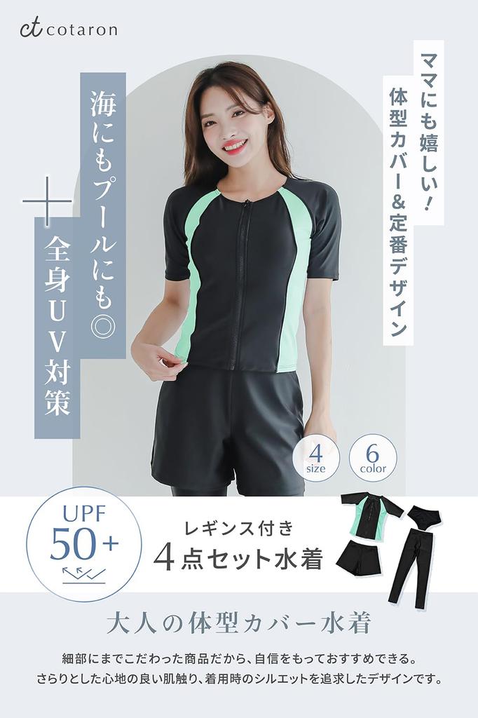 COTARON and Competition Includes Leggings and Shorts Women's 4-Piece Swimsuit, Fitness, Gym, Swimsuit, (Green, Medium)