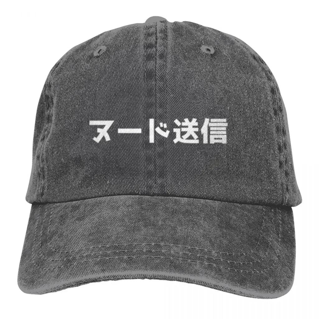 Send Nudes - Japanese - JDM Casual Outdoors A Baseball Cap