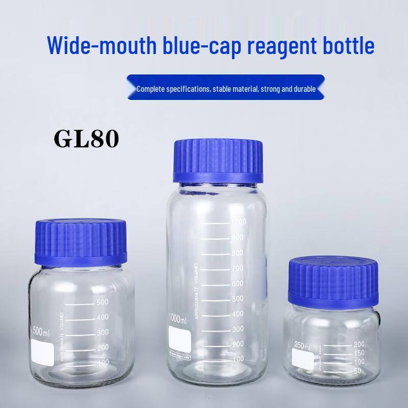 Moufu Wide Mouth Blue Cap Reagent Bottle