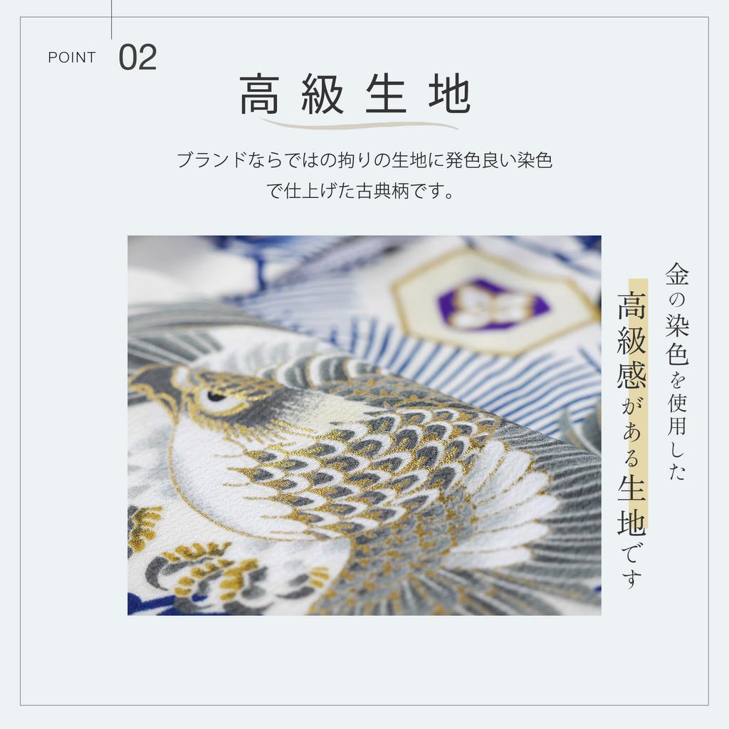 NISHIORI Hifu Coat Hifu Choose from 4 Light and Japanese Pattern One Size Fits 3-Year-Old Boy's Set, Shichi-Go-San Kimono, Boy's Coat, 6-Piece Set,