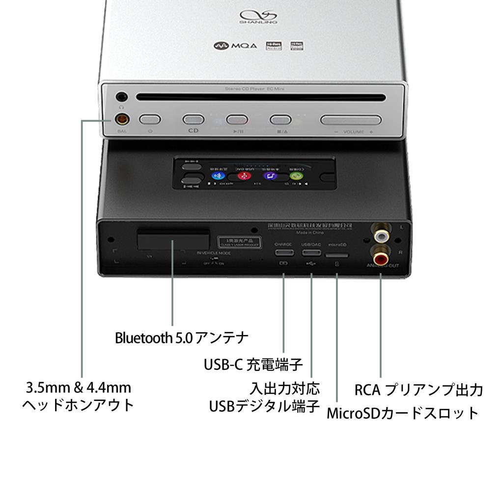 SHANLING EC Mini Fully Balanced Portable CD Player with Car DSD256 and Balanced 12cm Disc Large USB MicroSD Local SyncLink Summer Gold Award 4.4mm