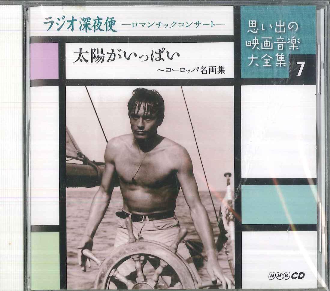 

CD - Радио Shinyabin Романтический Концерт Ta OCD124007 VICTOR 2009 Япония Классика Б/У