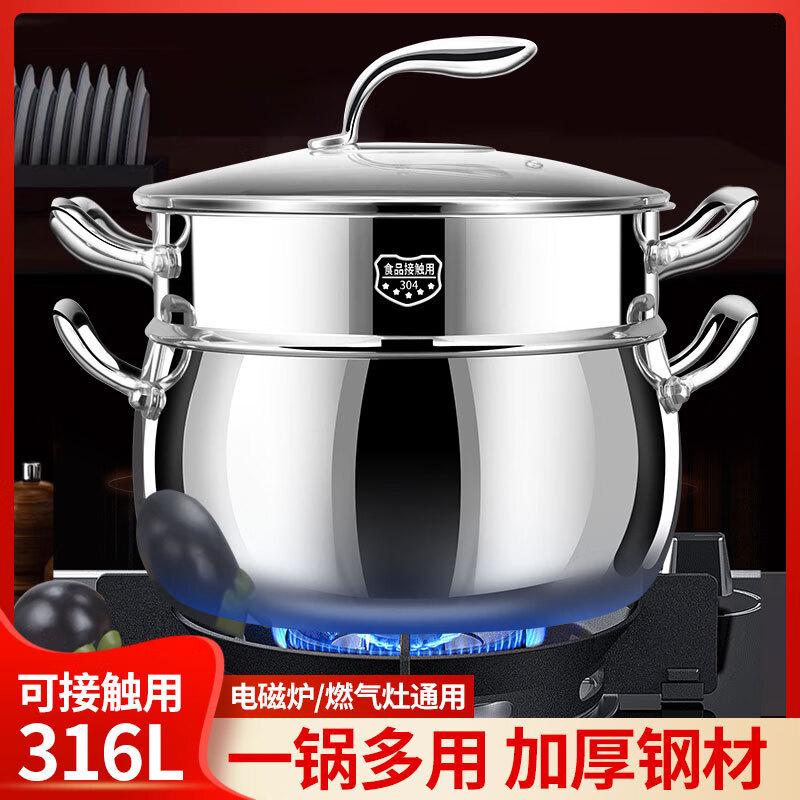 ZISIZ 316 Stainless Steel Multi-Cooker