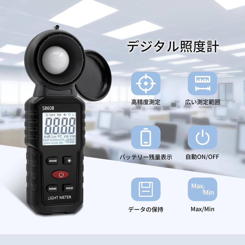 Mcbazel Digital Illuminance Meter Lux Meter 200,000 Lux High-Precision Measurement Portable LCD Display for Photography, Plant Cultivation, Lighting M