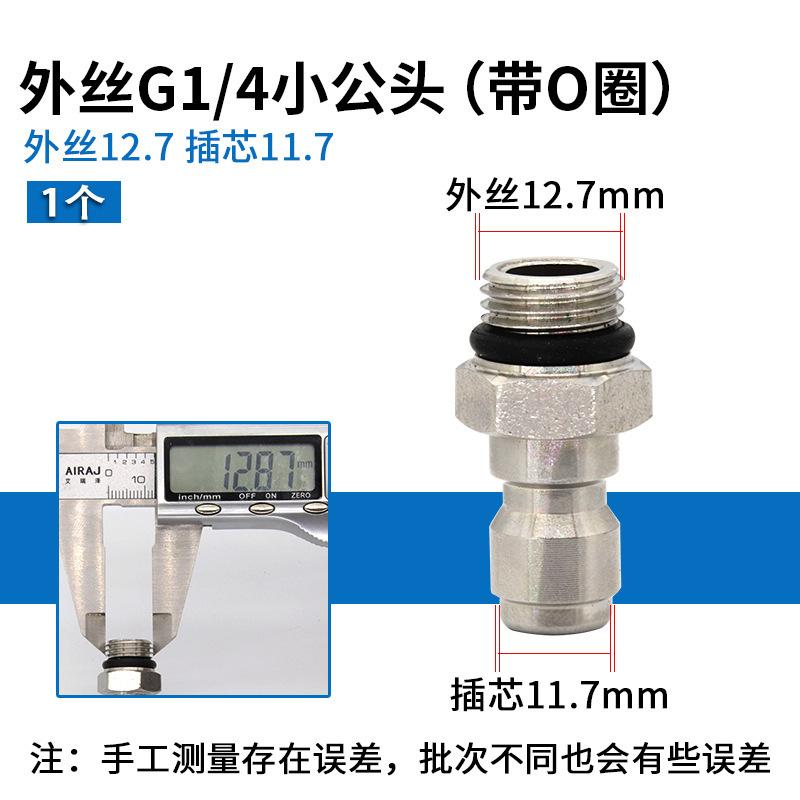 

G1/4 Quick Connectornozzle Sewer Cleaning High Pressure Washer Nozzles Sewer and Sewage Hose Nozzle Washing Accessories 5000psi