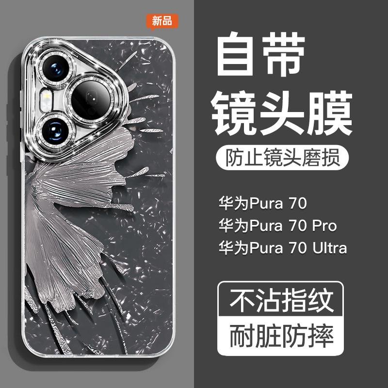 Applicable To Huawei Pura11pro Mobile Phone Case P11 New High-end Niche P11por Butterfly Belt Chain Feather Yarn