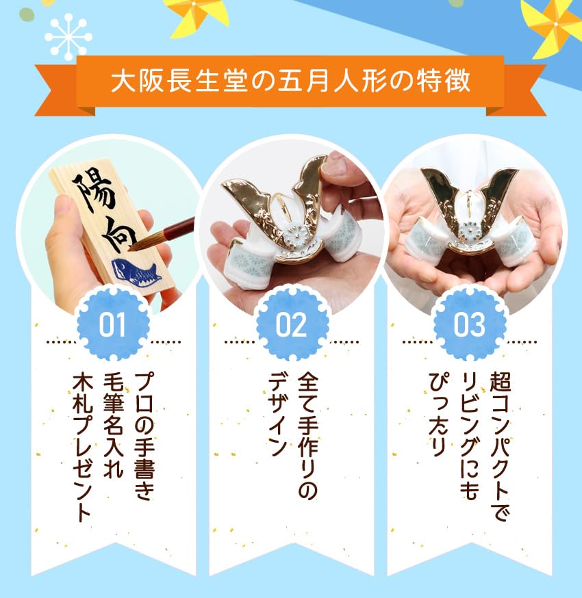 Osaka Choseido May Compact Miniature Personalized Wooden Tag Included Dyed Painting Helmet Ornament and Doll, Ceramic, (Sent Separately), (White