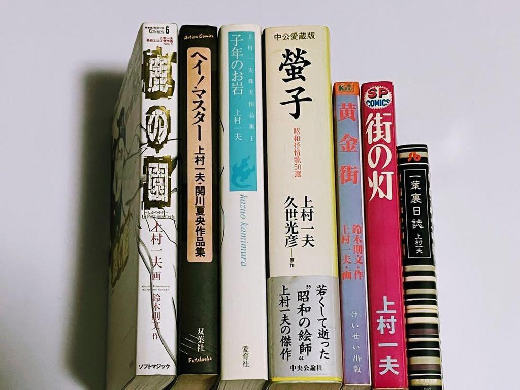 [USED] Deer Garden, Hey! Master, Oiwa In the Year of the Rat, Keiko, Golden Town, City Lights, Ichiyo's Secret Diary, Kazuo Uemura