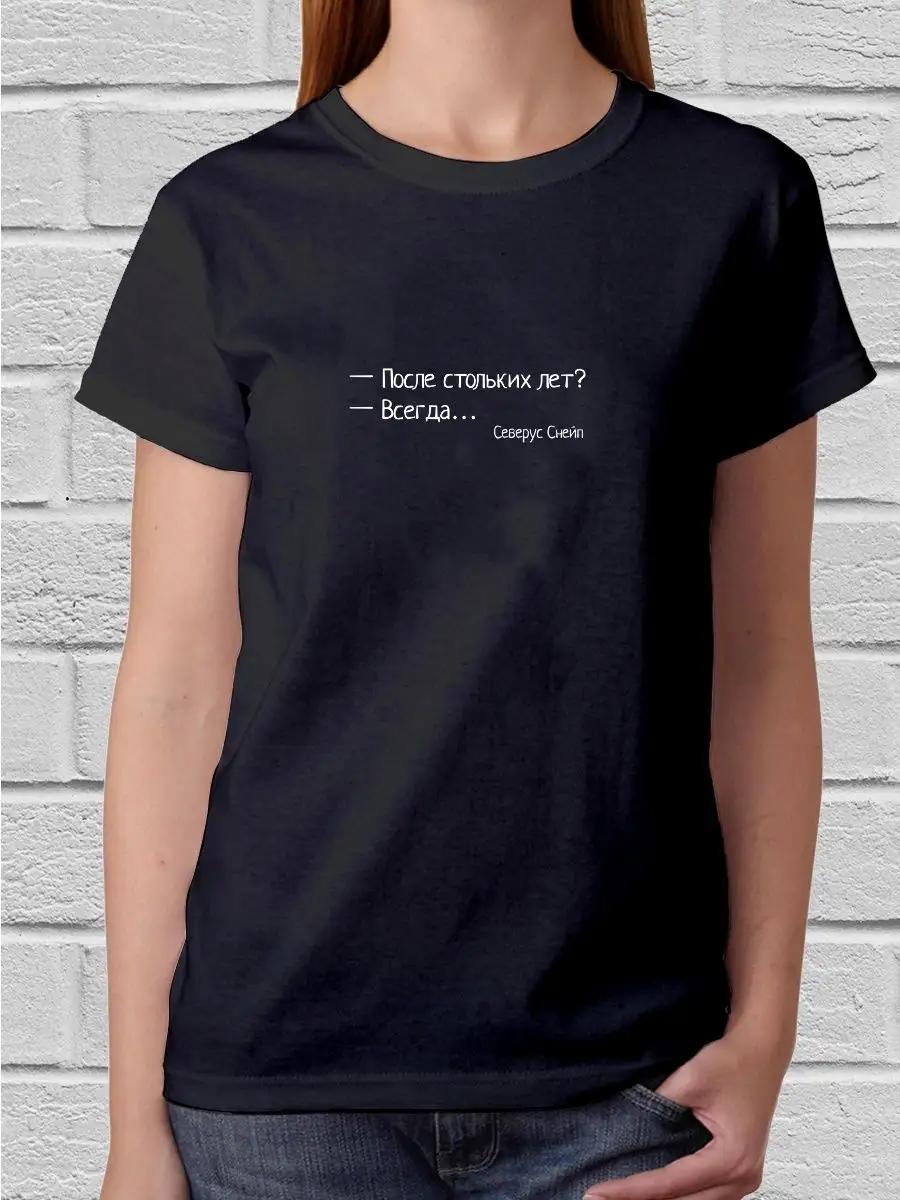 After all these years T-shirt 3XL