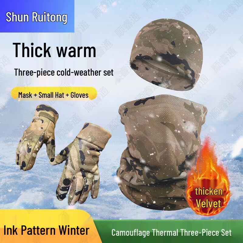 Shun Ruitong Outdoor Training & Winter Gear