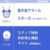 Casio Alarm Clock, Radio-Controlled, Black, Analog, Nighttime Second Hand Stop, Snooze, Light, TQ...