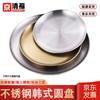 Jingqingfu 304 Edelstahl Goldene Koreanische Runde Platte