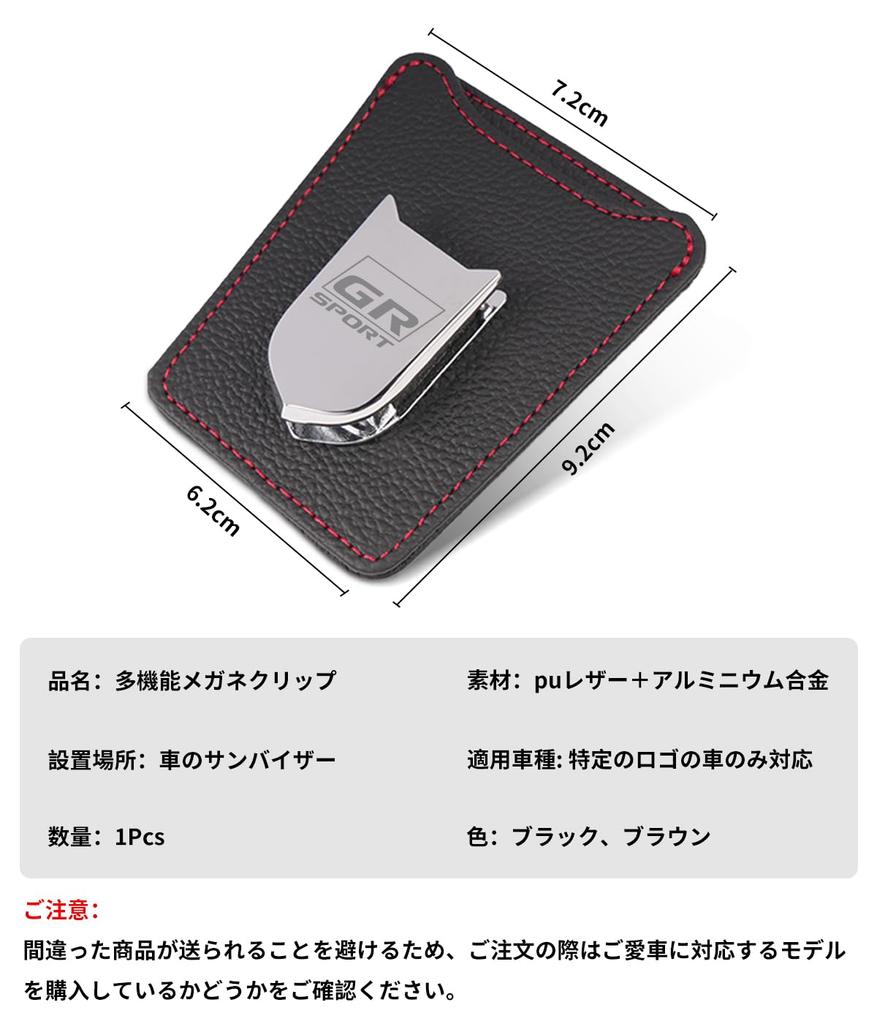 GR Sports Exclusive Car Glasses Holder GR SPORTS Custom Sunglasses Holder Car Ticket Card Holder Leather Sunglasses Clip Car Storage Glasses Holder