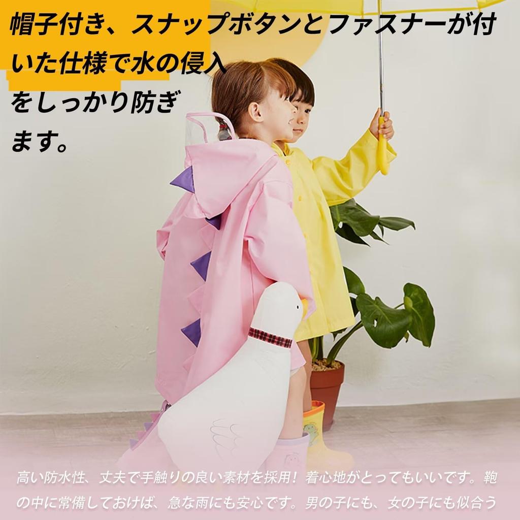 Rain Rain Rain For Comes with Storage Dinosaur Yellow Raincoat, Poncho, Kids, Gear, Cute, Goods, Girls, Boys, Children, Waterproof, Kindergarten,