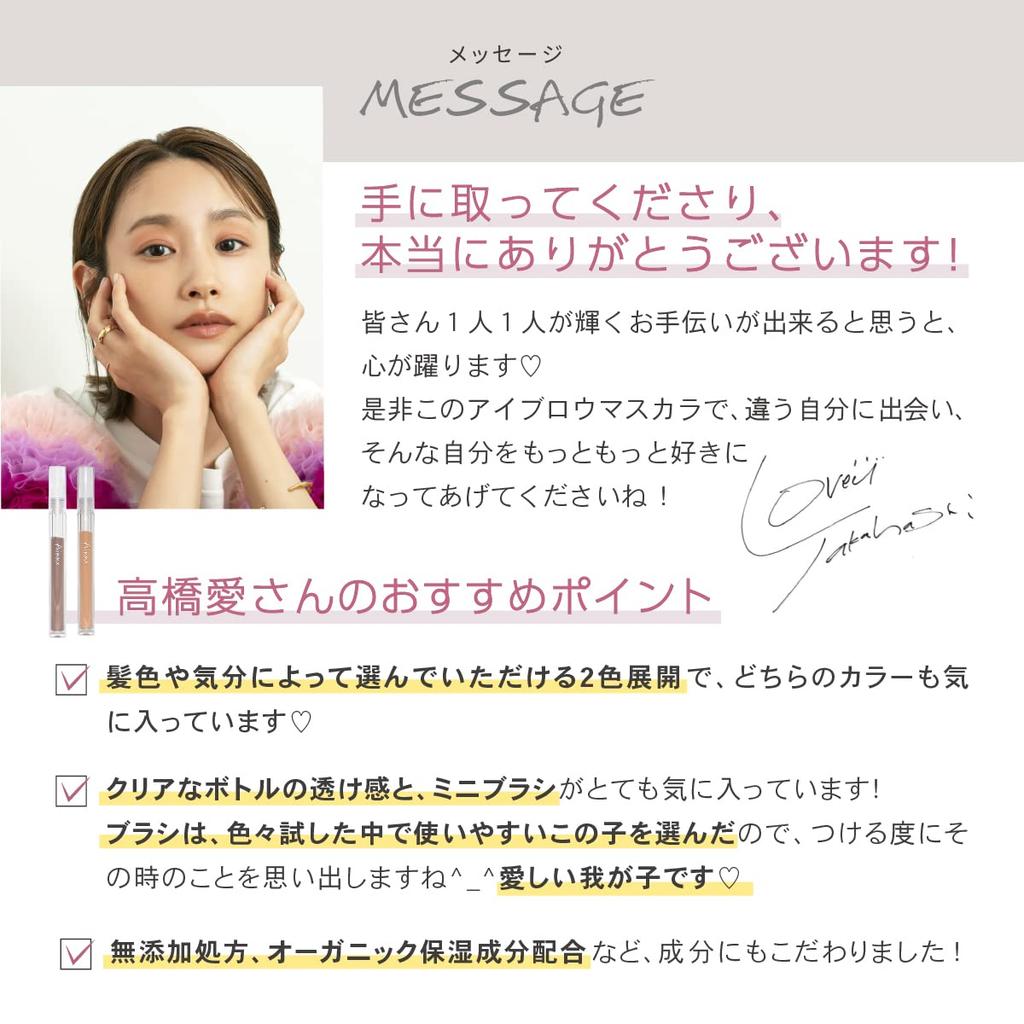 Aimmx Eyebrow Mascara Eyebrow Mascara Eyebrow Takahashi Ai Produced Cosmetics 2nd Edition CLOUDY (01 ASH)