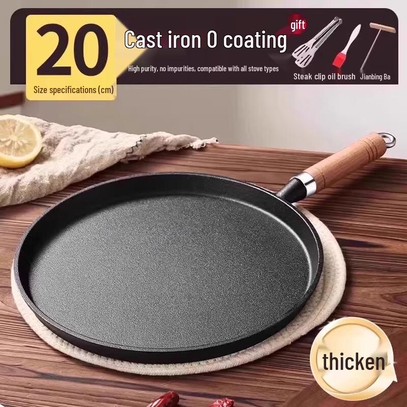 Thickened Cast Iron Non-Stick Flat Frying Pan