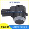 Buick Opel 95918954 PDC Parking Sensor
