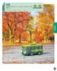 Crochet Embroidery Thread Miniature Working Vehicles Picture Book (applemints)