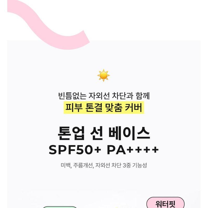 Cell Fusion C - Blurring Tone-up Sun Base