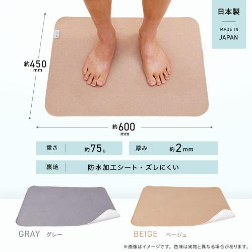 Shogeki SHOCK Ultra-Thin, Smooth Bath Mat (45x60cm) Beige / Made In Japan / Non-Slip / Incredibly Thin and Highly Absorbent