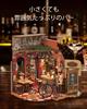 ROBOTIME Miniature House Kit, Dollhouse Kit, DIY Handmade Assembly Model House, Wooden Puzzle, Woodcraft, Interior Decoration, Time-Killing, Relaxing