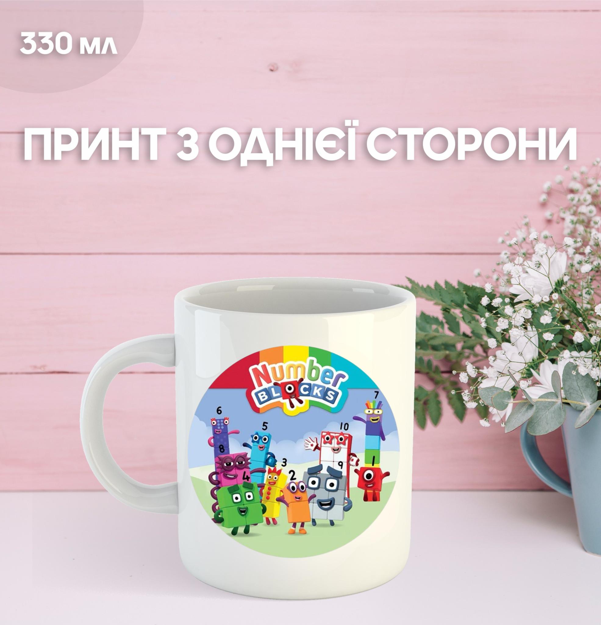 

Mug Numberblocks with print ceramic cup Numberblocks 330 ml 9.5 білий