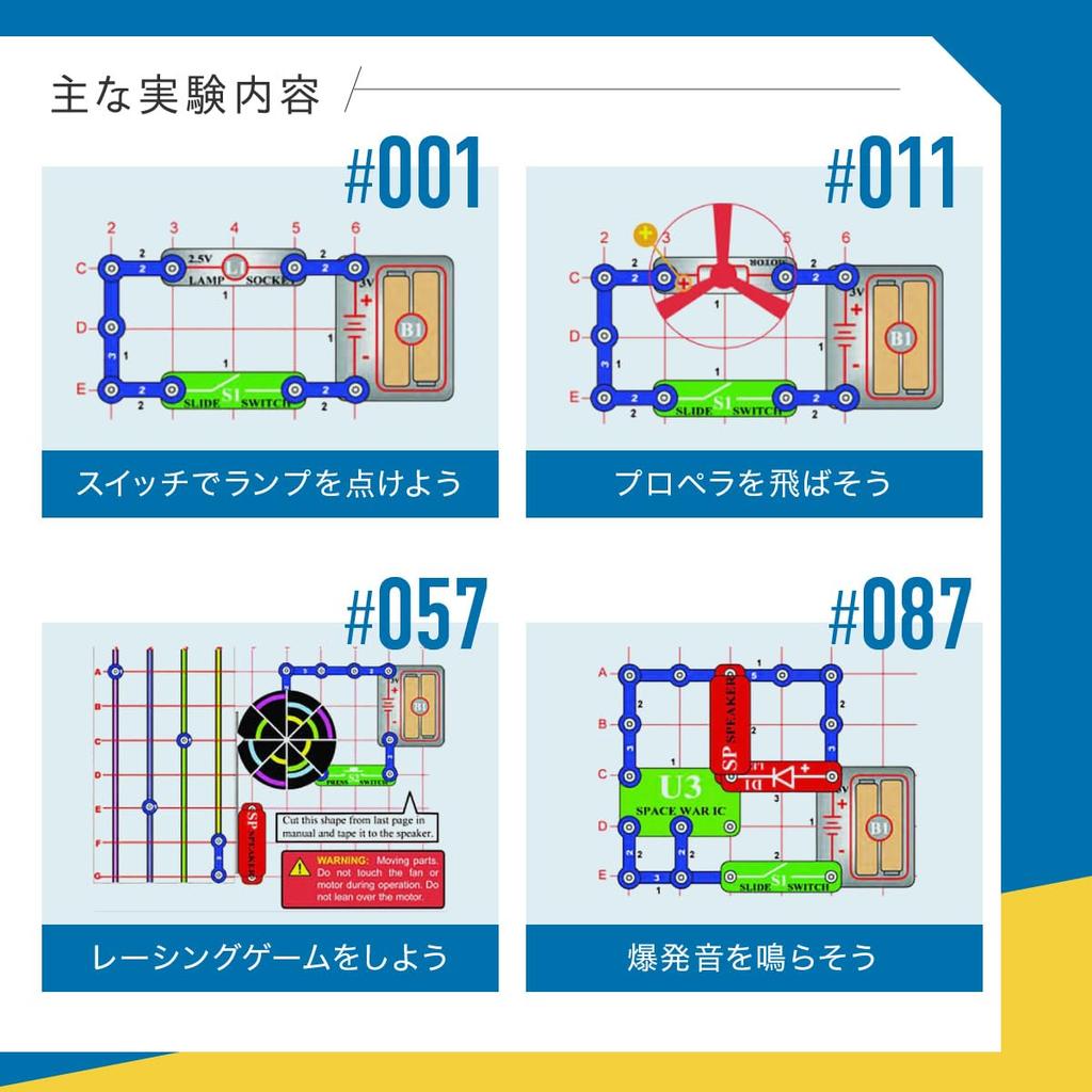 Snap Circuits 100 Electronic Circuits Japanese Includes Japanese Experiment Learn about electrical and electronic circuits with this Includes two AA