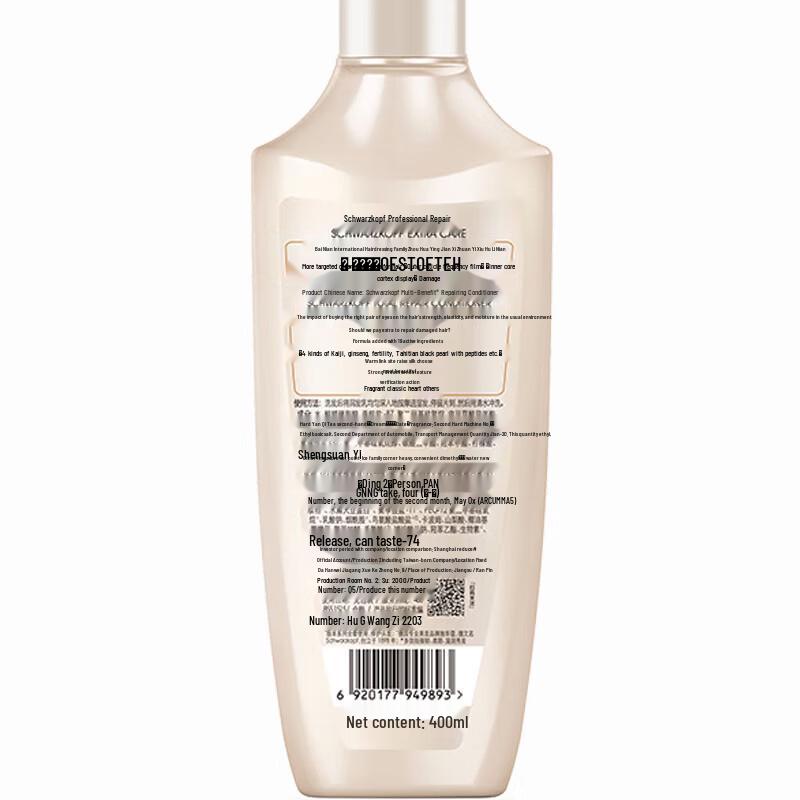 Schwarzkopf Multi-Effect Repair Shampoo & Conditioner Set