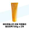 Aprilskin Real Calendula Peel-Off Pack 100g X 2 (39102162)