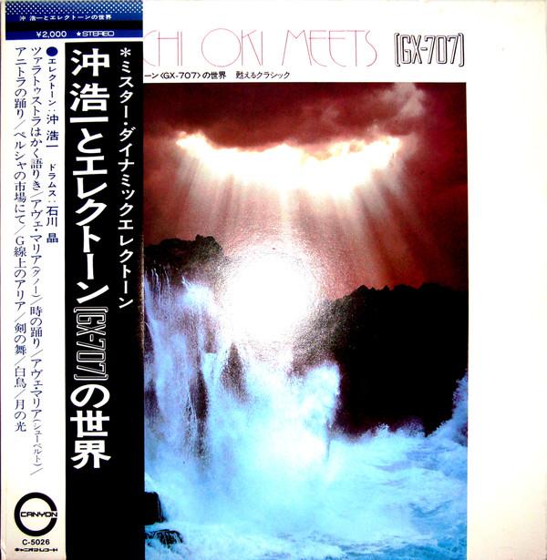 LP Record KOICHI OKI - Koichi Oki Meets Gx 707 C5026 CANYON 1974 Japan Obi Dance & Electronica Used