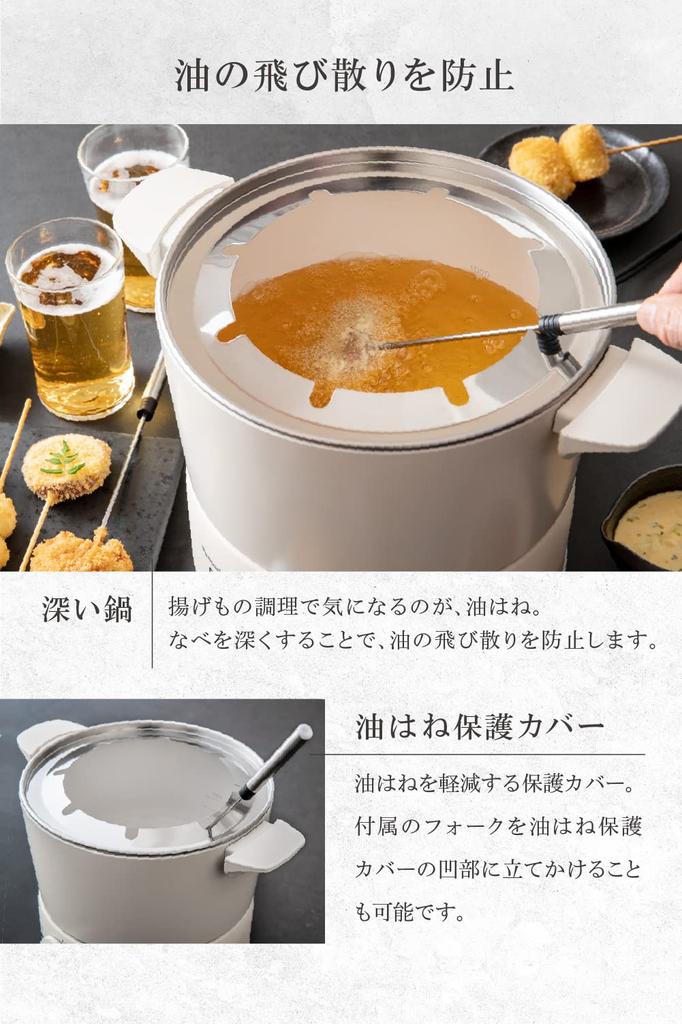 Peacock Electric Fryer, Electric Pot, Tabletop Fryer, Tempura Pot, Fried Skewers, Tempura, Cheese Fondue, Oil Fondue, with Lid, 900W, White, WCT-90 W