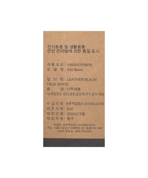 Vans Vans Old Skool - (Leather) Black:True White / VN000CP5BPB1 [Shipped from Korea] 100% Authentic