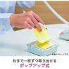 Post-It Pop-up Note Refill 75x75mm 100 Pieces Yellow 654POP-Y