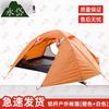 Yongdai Aluminum Pole Double-Layer Lightweight Outdoor Tent