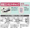 ELPA Outlet Cap 4 Pieces White PE-10NH