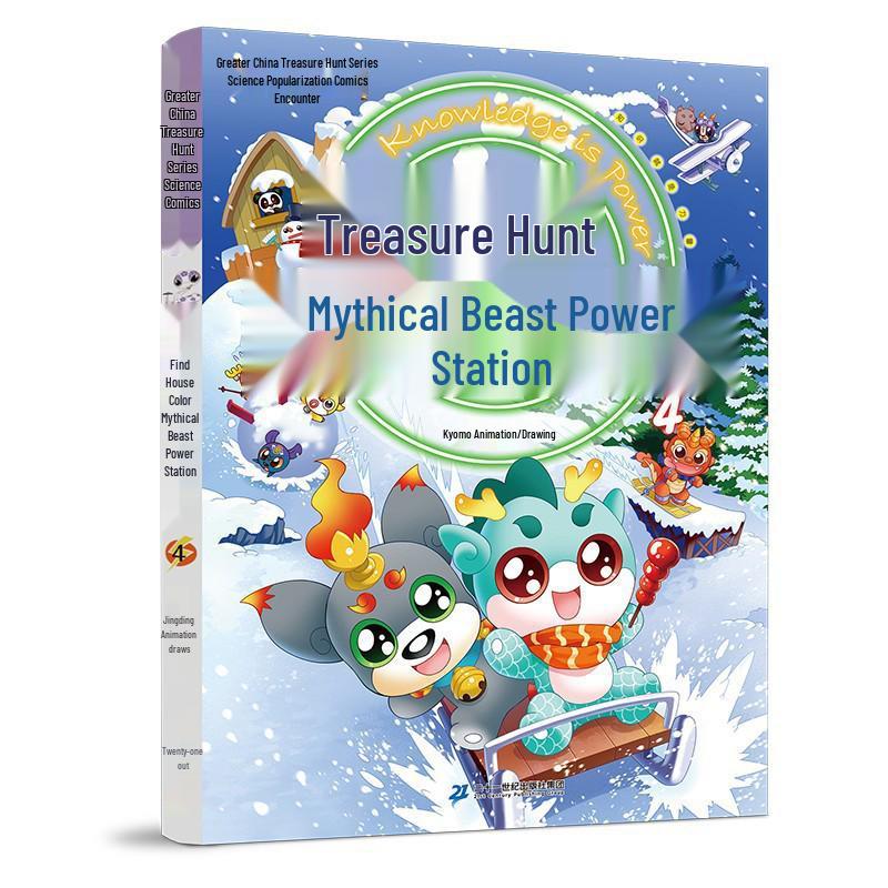 New 'Great China Treasure Hunt' Series: 31-Book Set for Elementary School Science