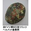 TNBF German Army Helmet Cover, Fleck Camo, Fritz Airsoft Equipment, Fleck Camo