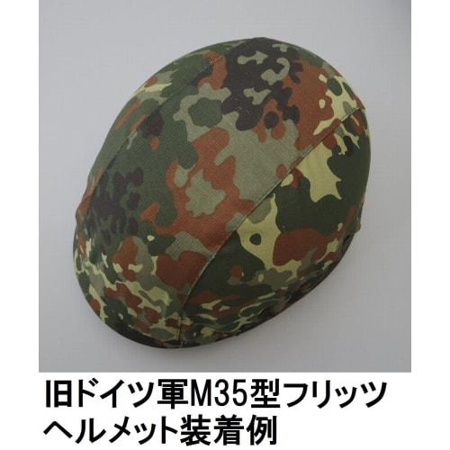 TNBF German Army Helmet Cover, Fleck Camo, Fritz Airsoft Equipment, Fleck Camo