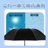 Folding Ultra UV UV Super Water For Sunny and Rainy Complete Easy to Easy to Ultra Only 6 Heavy Rainy Folding UV 14 Outdoor White x Bean Umbrella,
