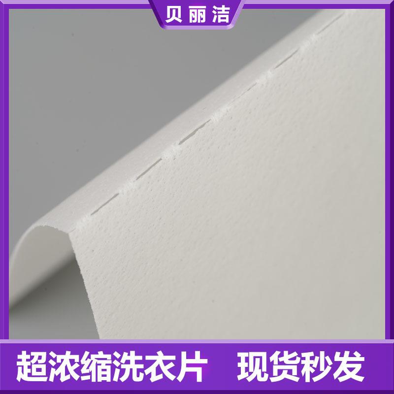 Farbabsorbierende Folie Anti-Ausbluten, Nano-ultrakonzentriertes Waschmittel-Blatt Waschmittelfolie, Dekontamination und Duft Haushalt