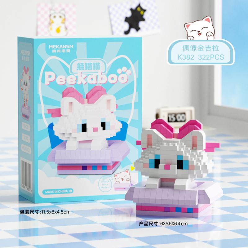 Kids Cartoon Cat Dog Pet Building Blocks Set Creative Small Pellet Toy Puzzle Educational Ornament Assembled Game