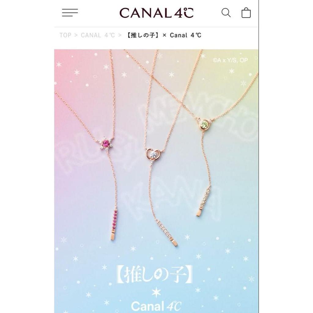 Used Canal4 Oshinoko Collaboration Ruby Necklace B Komachi Version