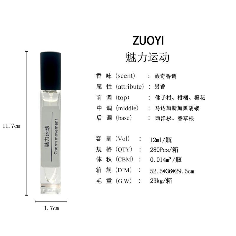Zuoyi Cologne Men's Perfume 12ml Square Bottle Perfume Stall Internet Celebrity Lasting Perfume